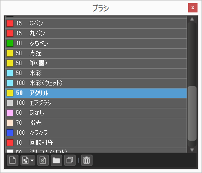 プリセットブラシがさらに豊富に