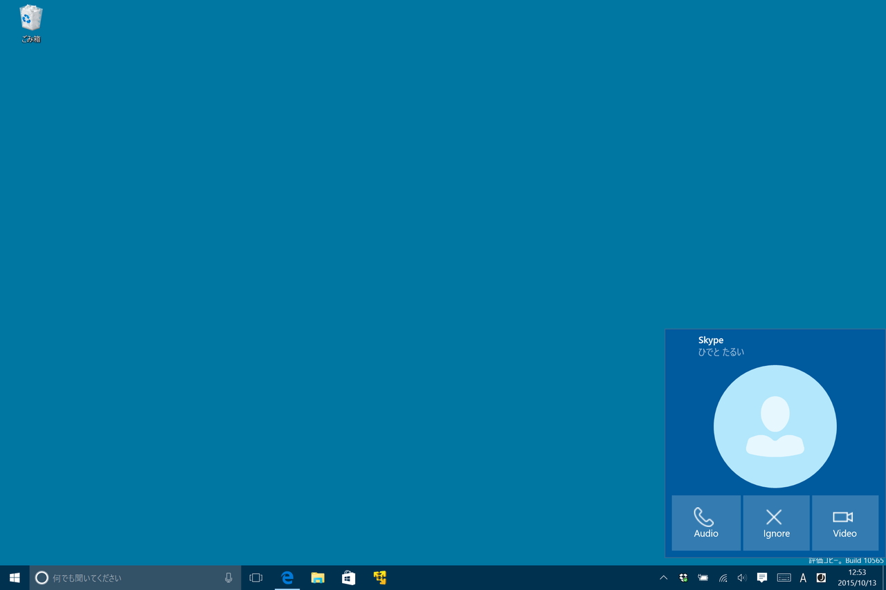 アプリを起動していないときでも“クイック返信”機能による応答が可能