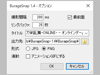 ［オプション］ダイアログ