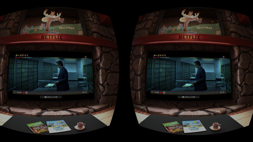 VR内のソファーに座り、大画面でコンテンツを楽しむことができる。解像度は普通に楽しめるレベルだ