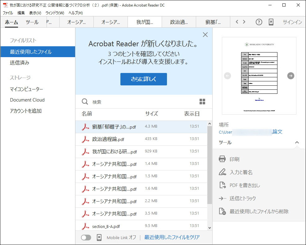 ［ホーム］画面のデザインも改善