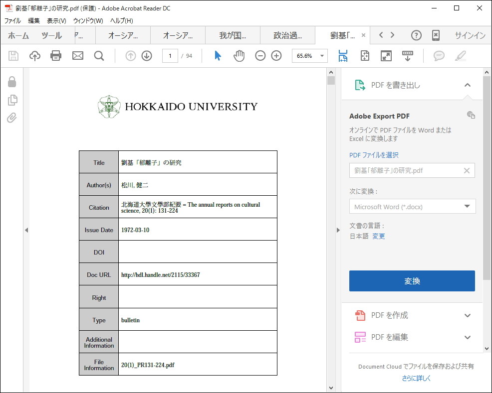 タブインターフェイスを採用