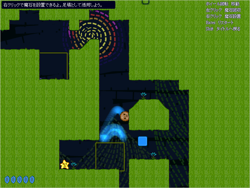 「コロコロボックル」