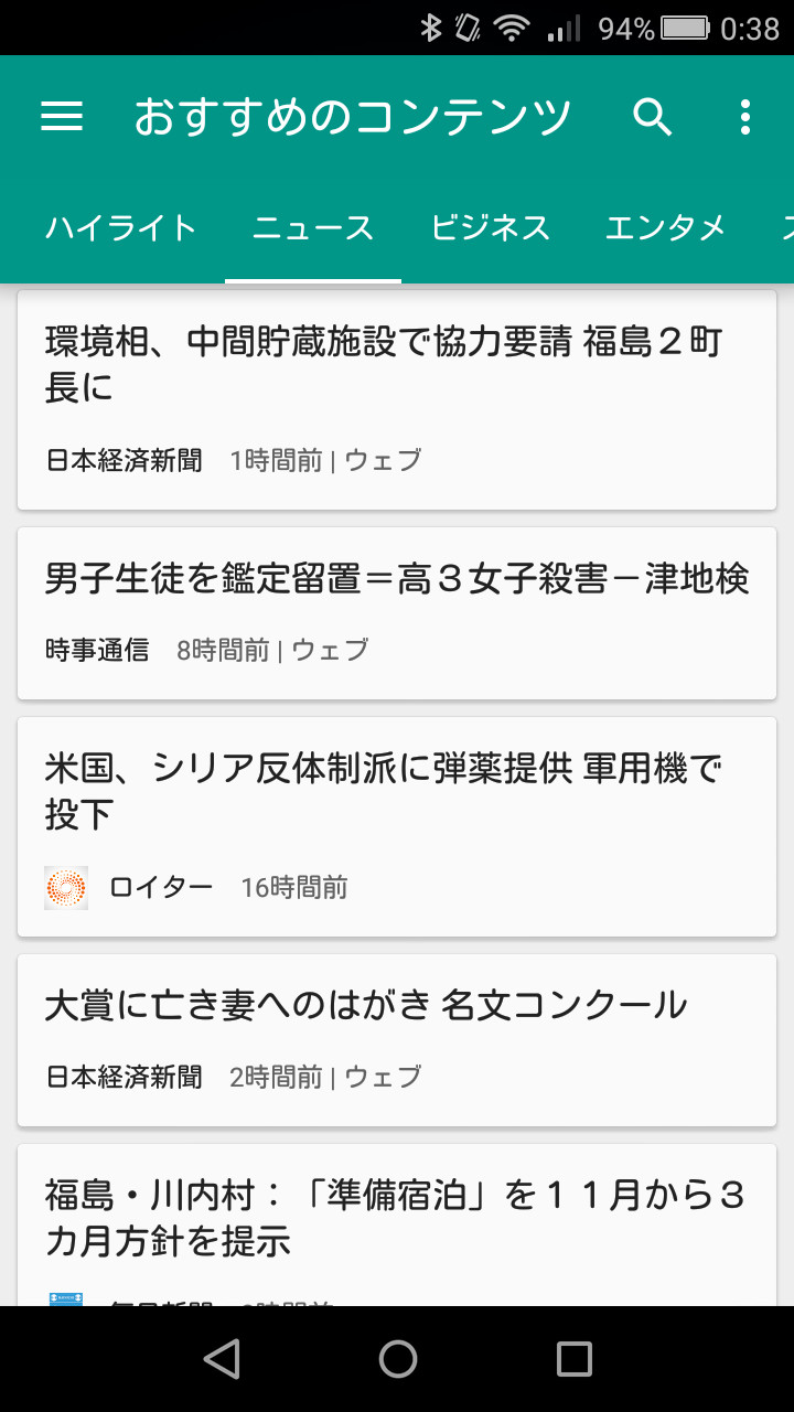 “ミニカード”をONにすると、シンプルな表示の記事一覧に切り替えられる