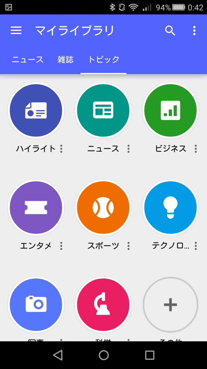 ［マイライブラリ］画面でも、起動画面の各タブの追加や削除、並べ替えが可能