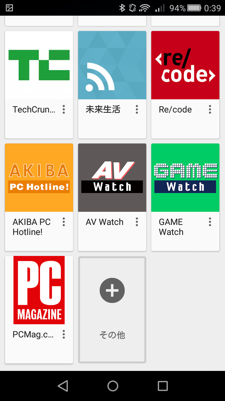 ［マイライブラリ］画面の［ニュース］タブでは、お気に入りのニュースサイトを登録して、記事を閲覧できる