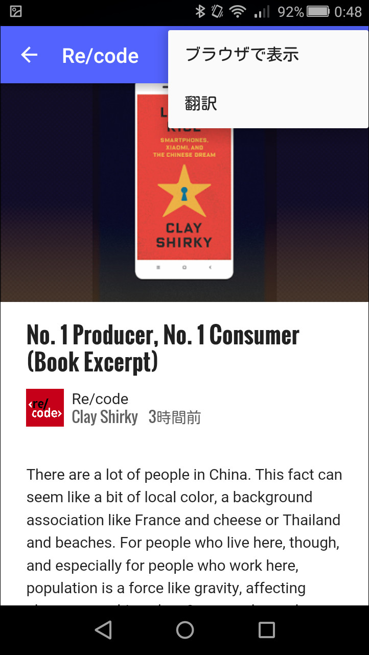 外国語の記事を“Google翻訳”で日本語に翻訳することも可能