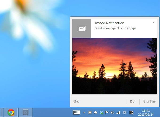 「Google Chrome」の“通知センター”（「Google Chrome 28」）