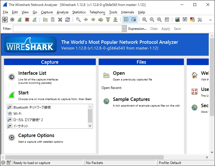「Wireshark」v1.12.8