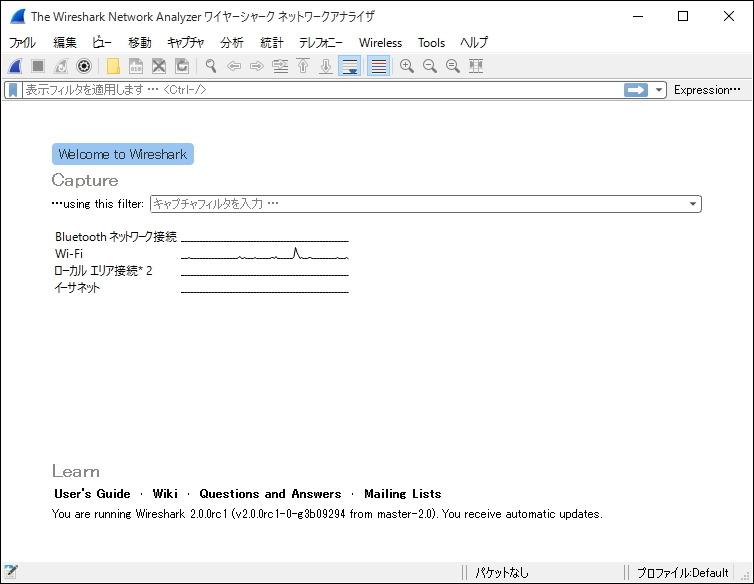 「Wireshark」v2.0.0RC1