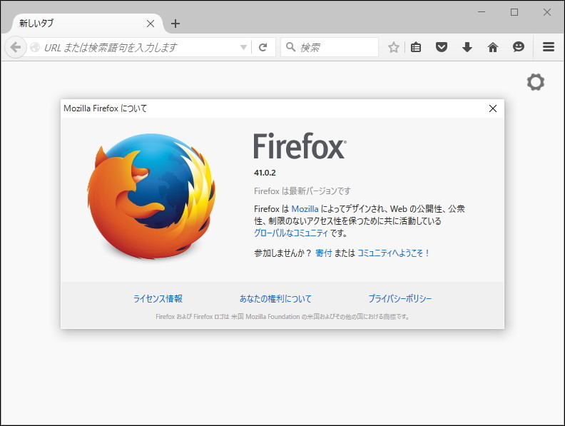 「Firefox」v41.0.2