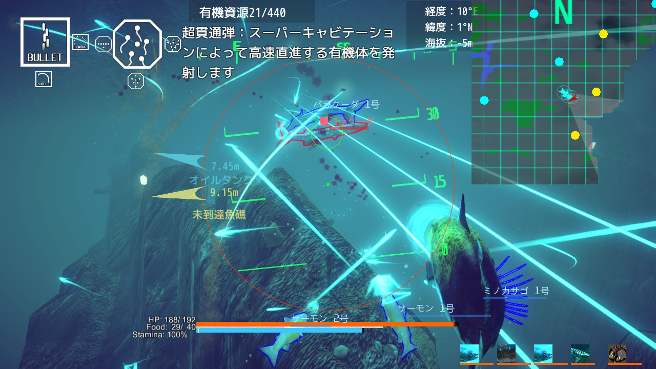 光線を放つ海産物を操り、他の海産物と戦う