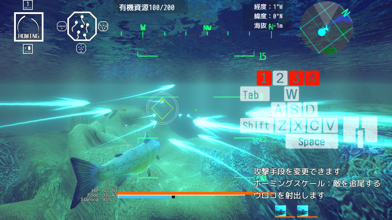 チュートリアルで基本的な操作を覚えたら……