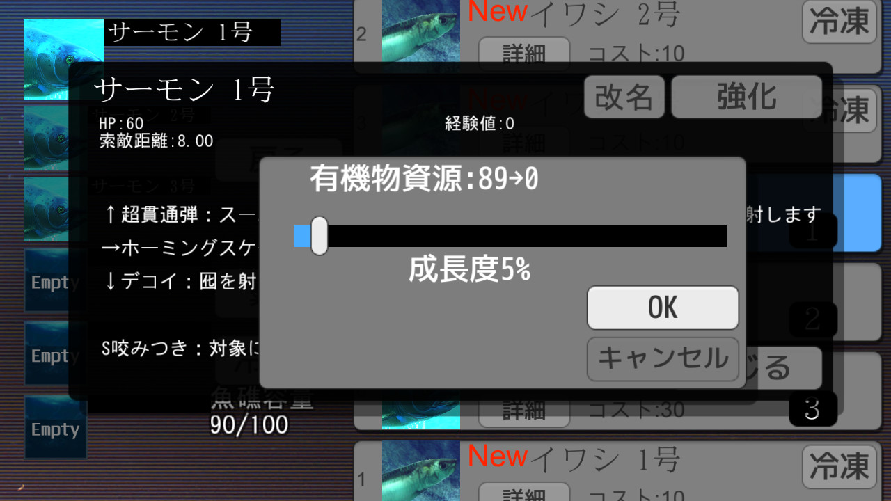 入手した有機資源は経験値に変換できる