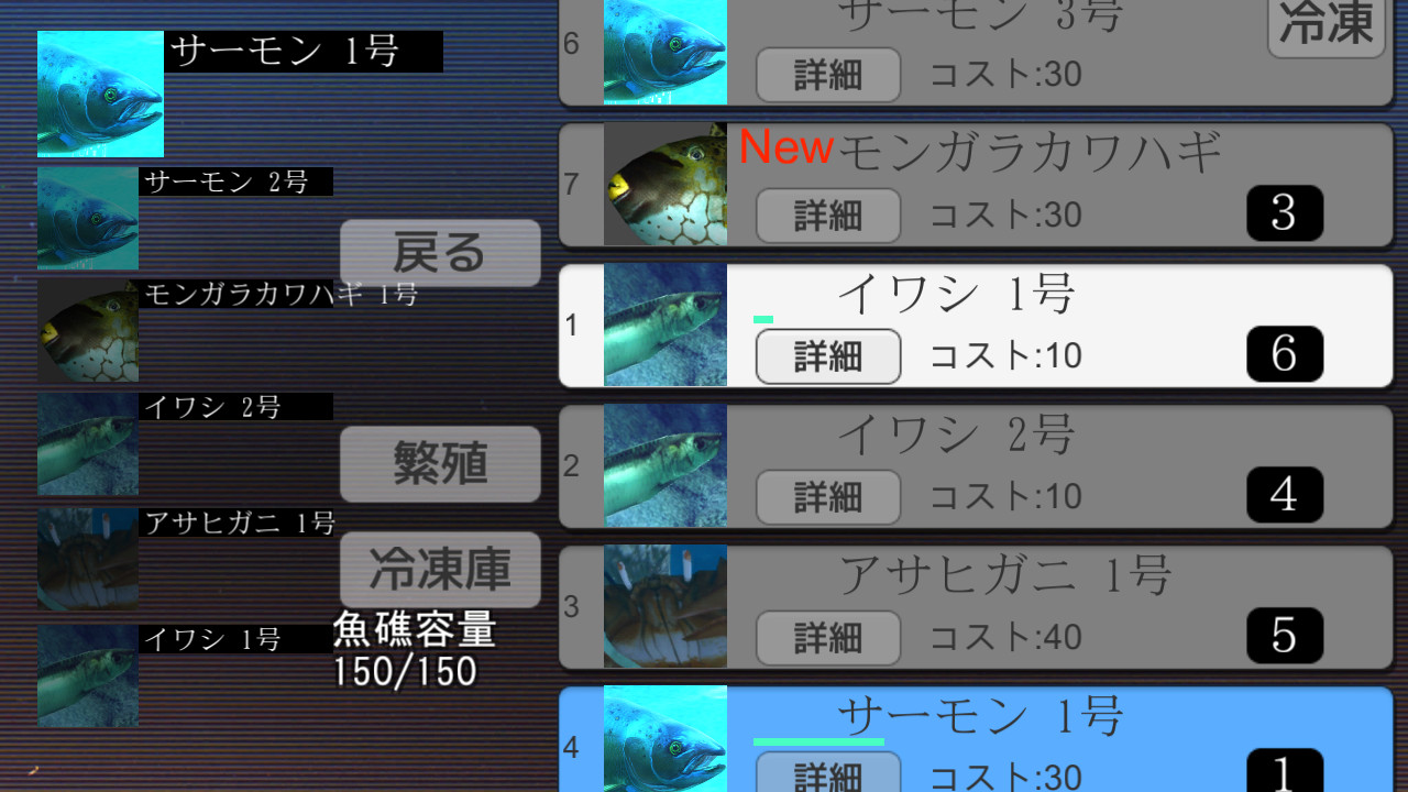 養殖した新たな仲間で最大6匹のチームを編成