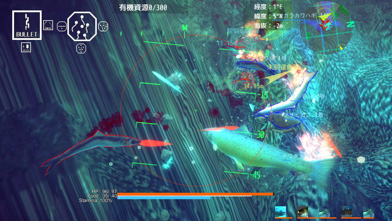 最弱のイワシも群れでやってくるので最初は強敵だ