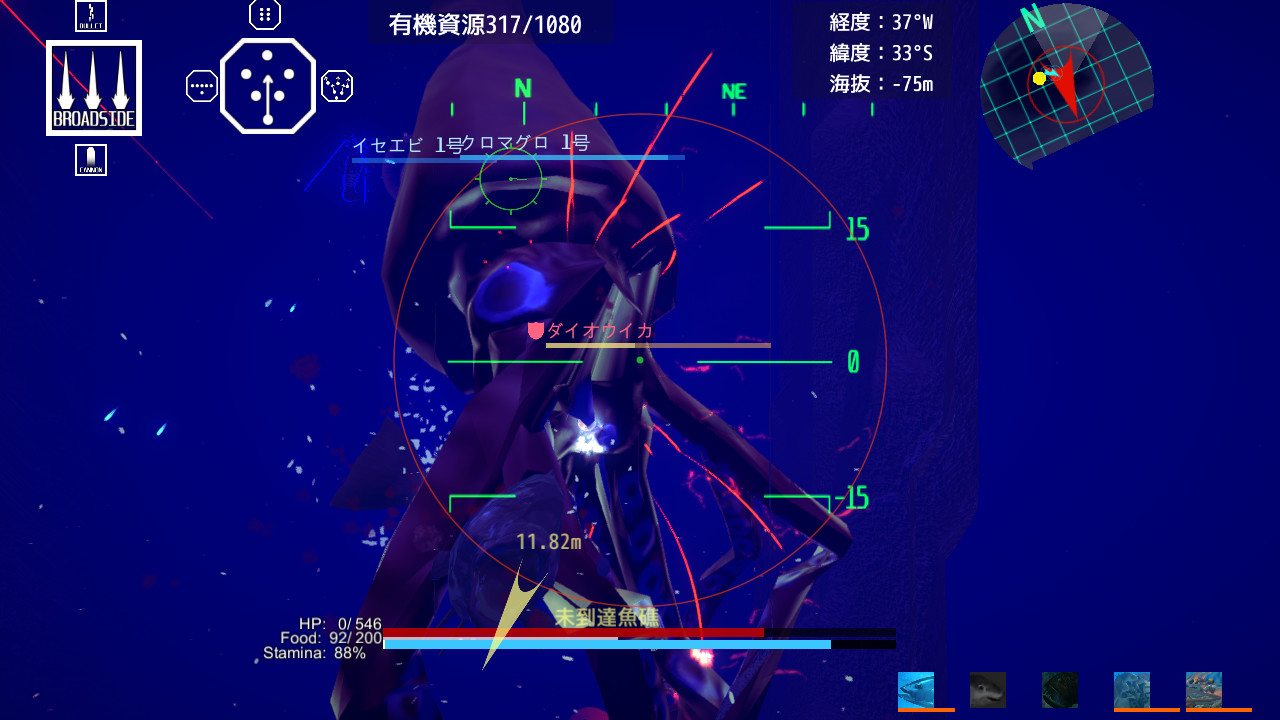 深海は視界がなく、それだけで恐怖感がある。ダイオウイカにいきなり襲われた時の恐ろしさはすさまじい