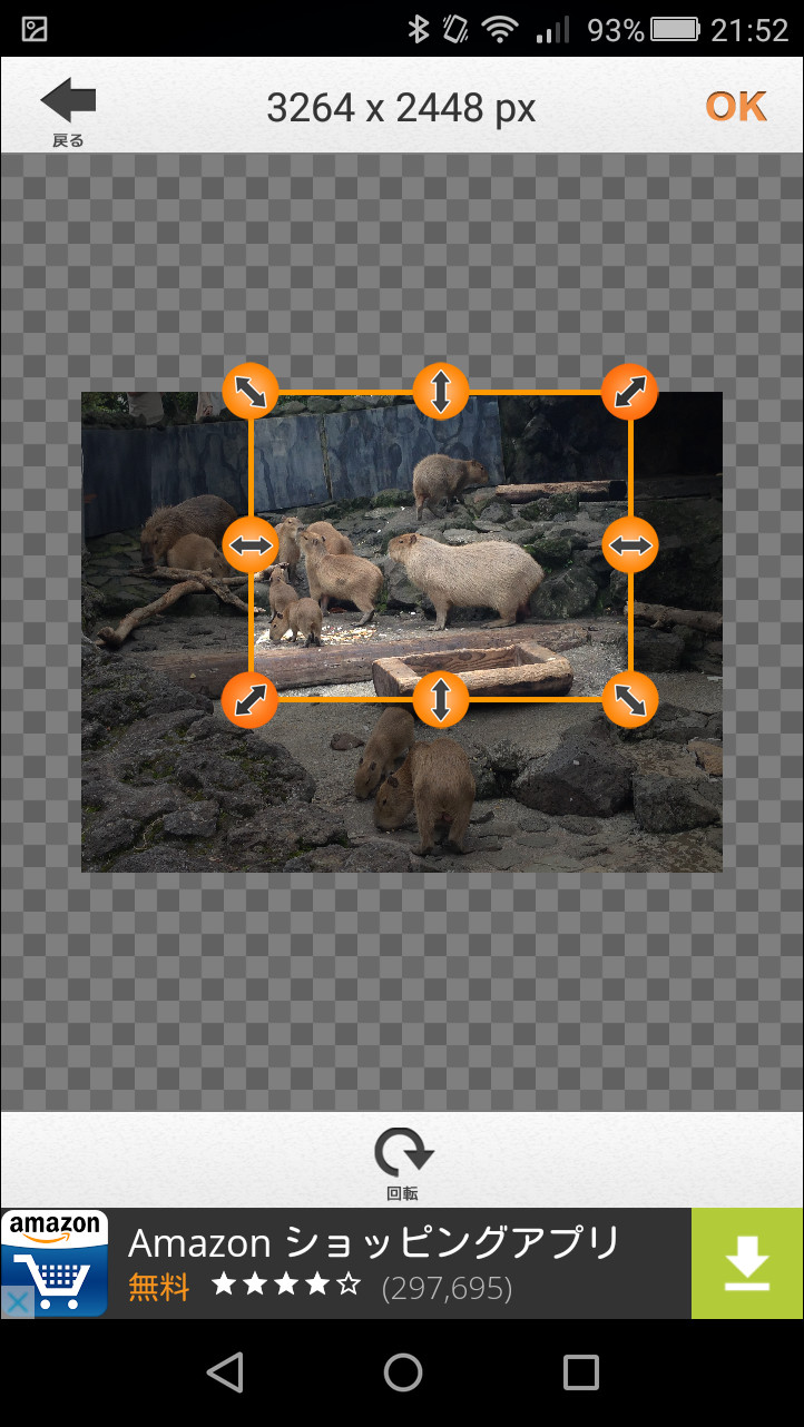 オレンジ色の枠線で範囲を指定し、画面右上の［OK］ボタンをタップすると、写真をトリミングして編集画面を表示可能