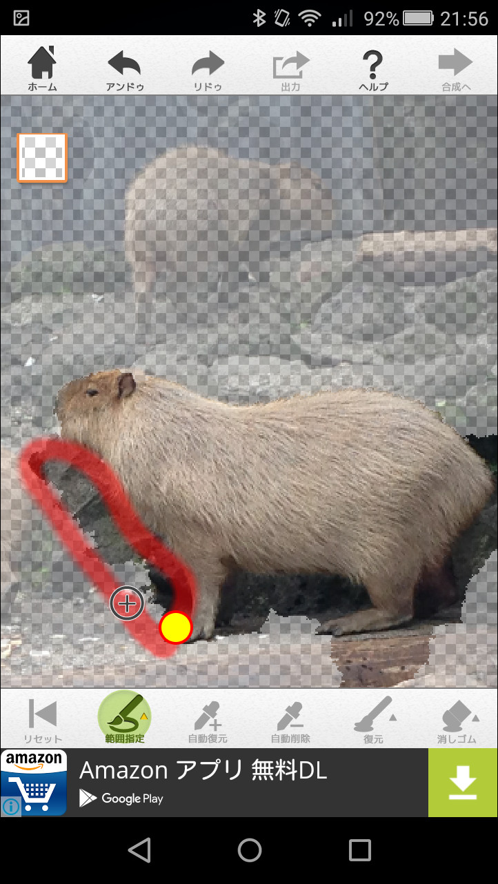 “範囲指定”ツールで範囲を指定して削除や復元を行い、切り抜き範囲を調整できる