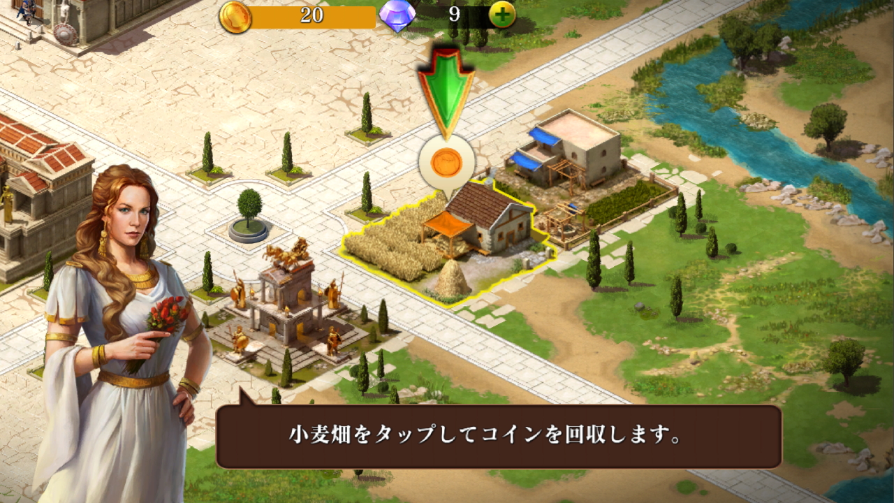 “収入施設”を建てて“コイン”を回収、その“コイン”で他の施設や軍事ユニットを充実させていくのが基本