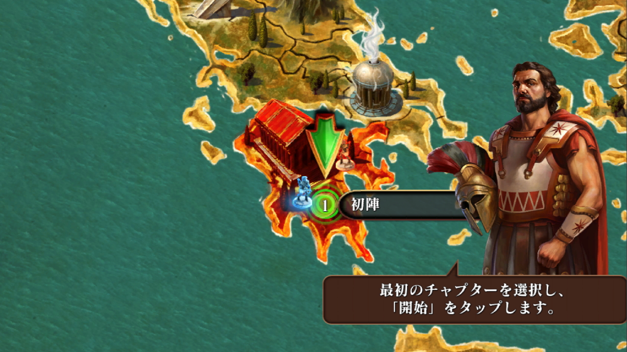 ギリシア世界の征服を目論むクセルクセスと戦うキャンペーンモード