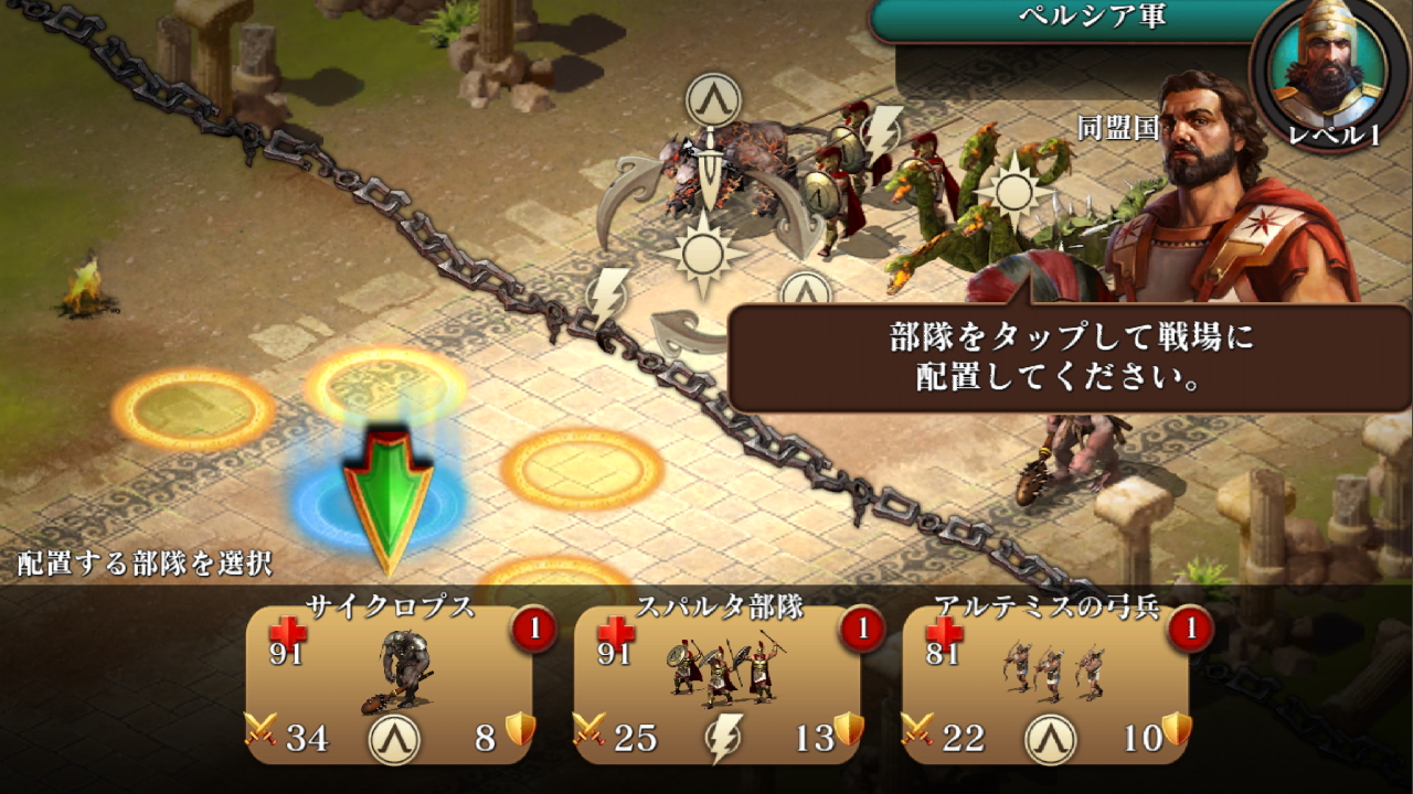 敵・味方ともに最大5つのユニットを配置して自動で戦わせる。ユニットにはそれぞれ属性が設定されており、三竦みの状態になっている