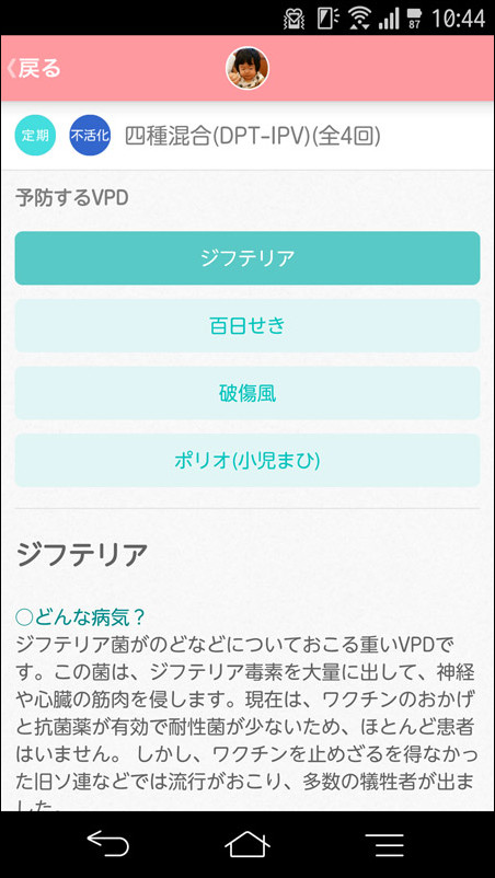 予防できる病気についても解説。ぜひ目を通しておきたいところ