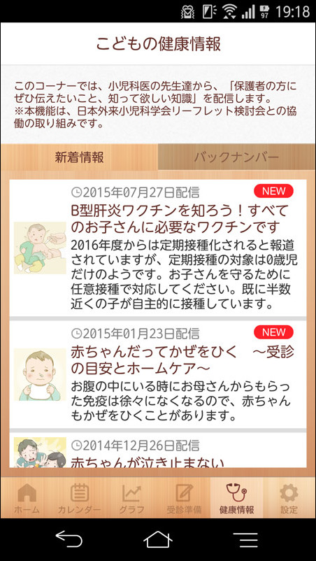 子育てのヒントが詰まった読み物コンテンツも楽しめます