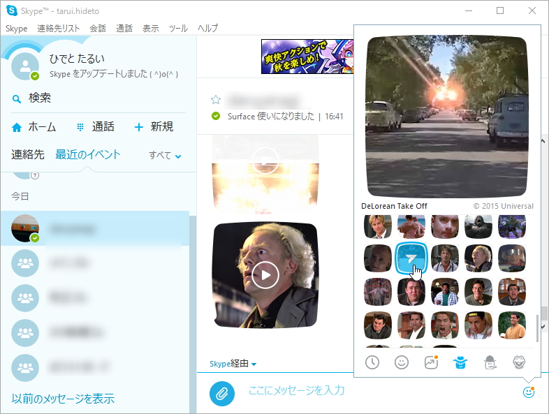『バック・トゥ・ザ・フューチャー』の“Mojis”