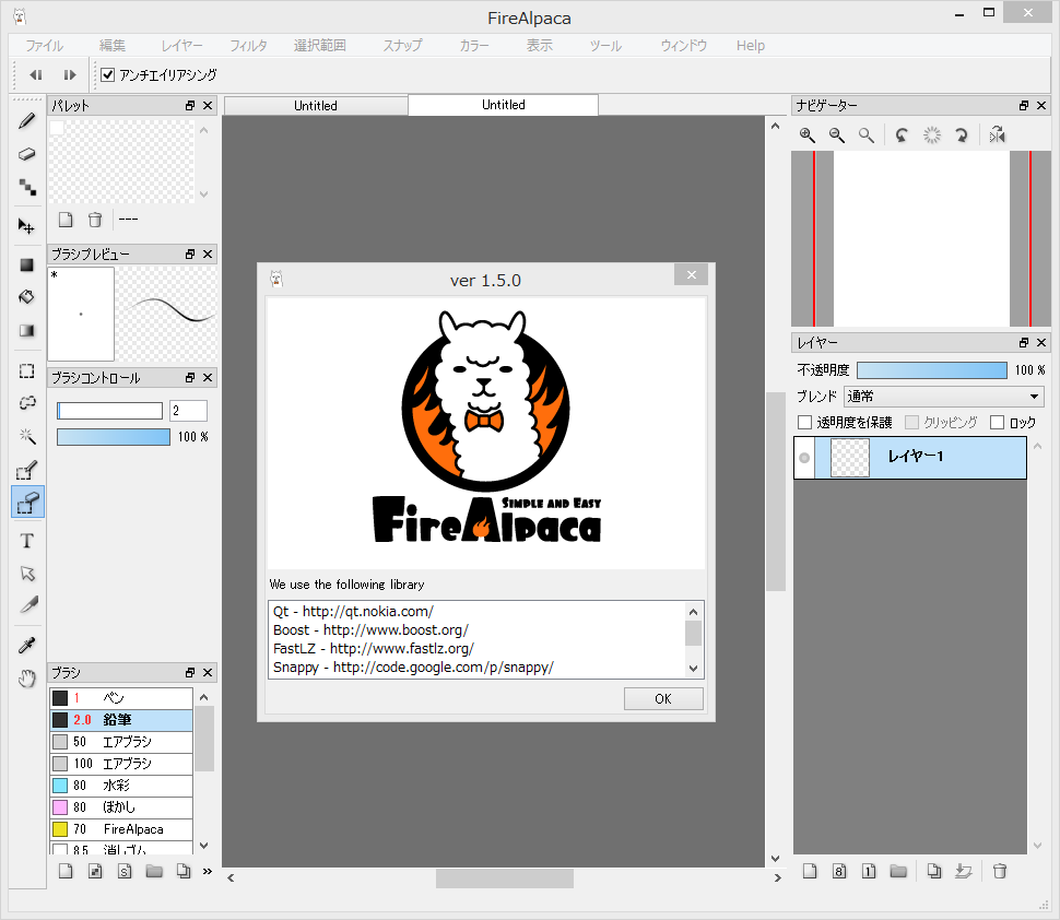 「FireAlpaca」v1.5.0