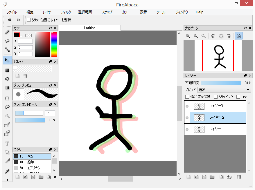 黒い部分が編集中のレイヤー。薄緑とピンクの部分は“オニオンスキン表示”が別レイヤーの内容を表示している
