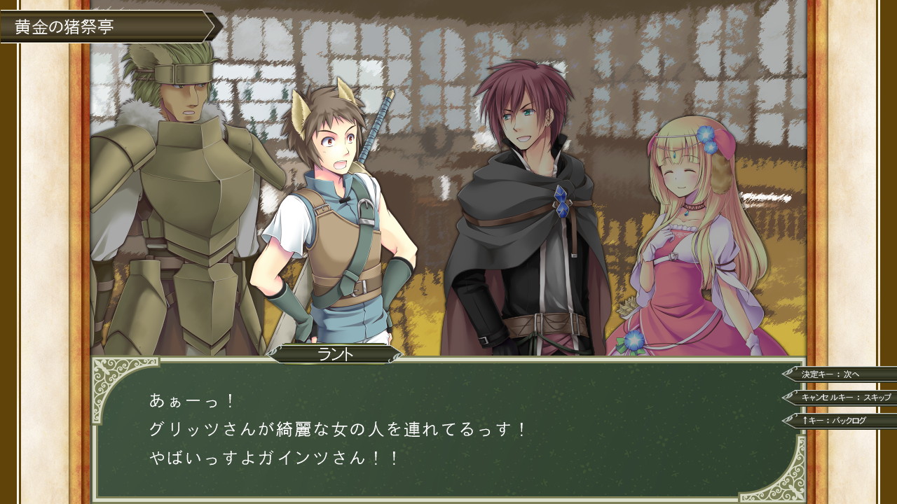 戦士のラントと、シールドナイトのガインツのコンビ