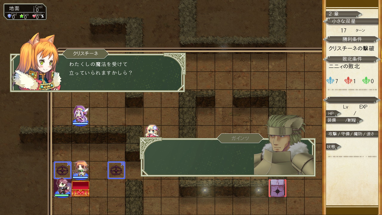 グリッツたちの前に立ちはだかる数々の敵。そして、グランフェスタ王国で暗躍する魔女の存在とは……？