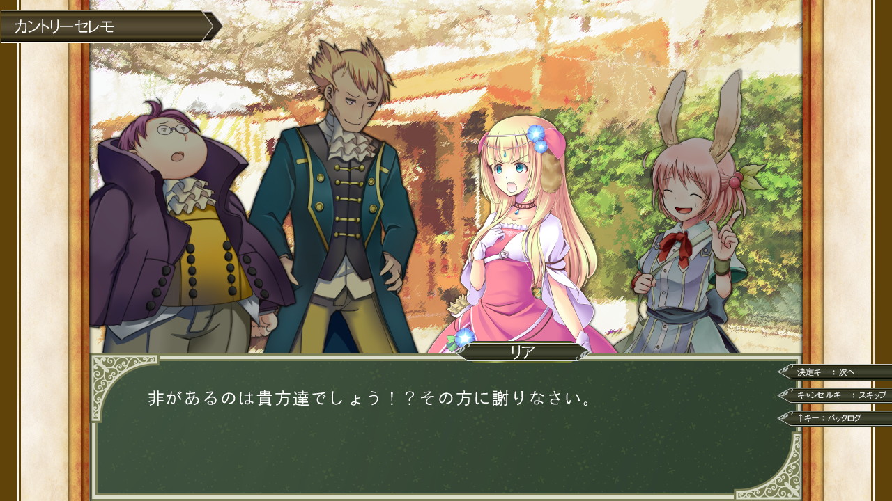 道具屋の娘に絡む謎の集団に立ち向かう少女リア