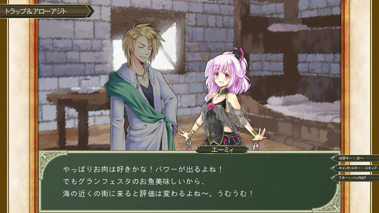 登場するキャラクター同士は、絆会話で関係を深めることができる。グリッツが絆会話を行なう場合には、さらに新しい罠を取得できることも