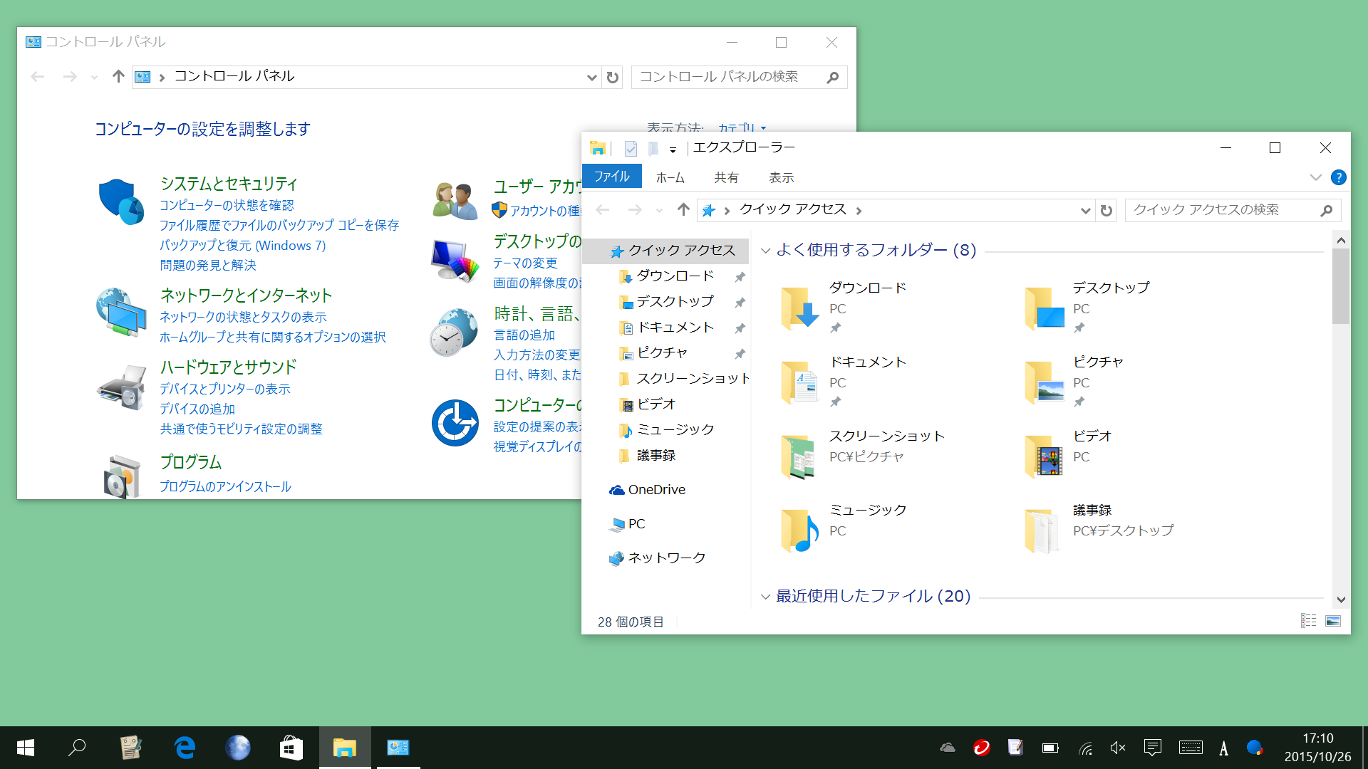 「メイリオ」に変更すると、だいぶ横幅が広がる