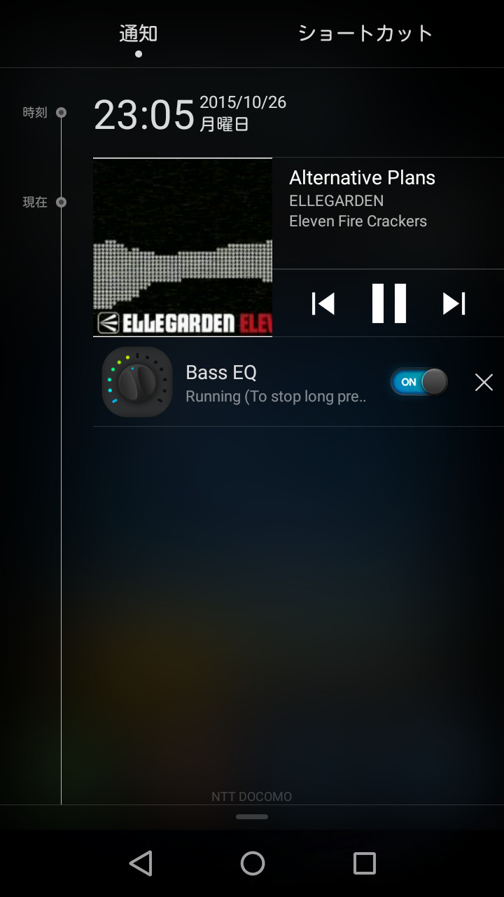 通知領域に常駐するボタンでイコライザーのON/OFFを切り替えられる