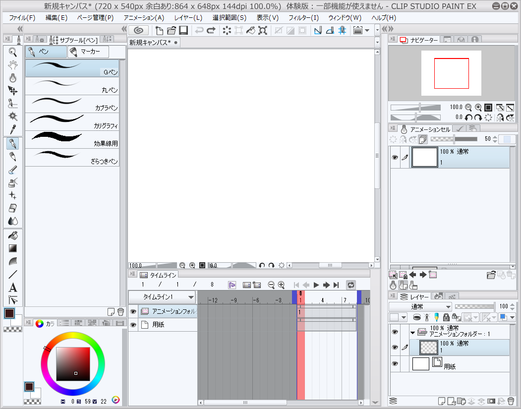 「CLIP STUDIO PAINT EX」v1.5.0