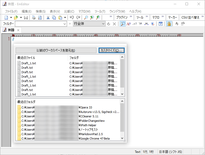 最近利用したファイル・フォルダー・ワークスペースへすばやくアクセスできる“スタート ウィンドウ”