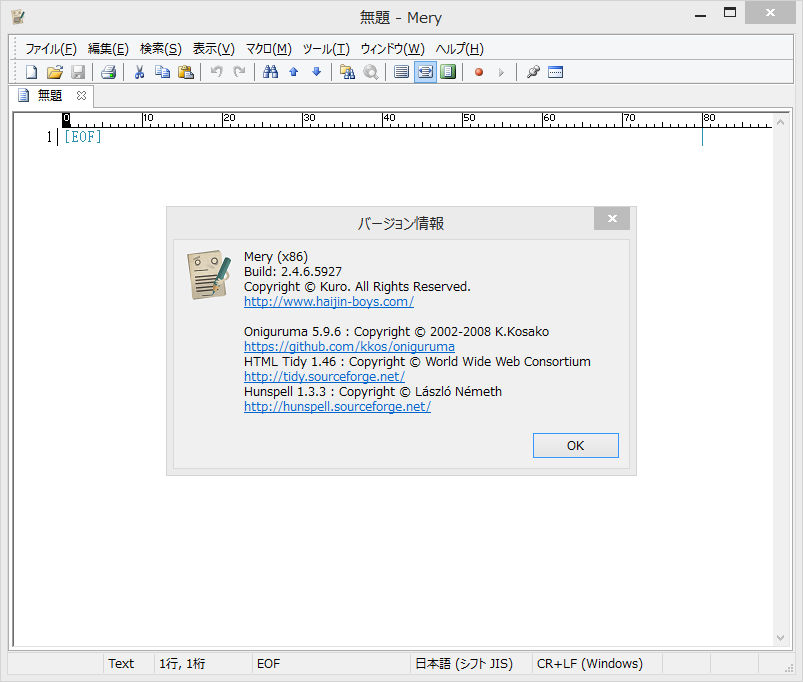 「Mery」v2.4.6.5927