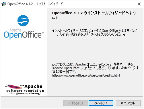 「Apache OpenOffice」v4.1.2