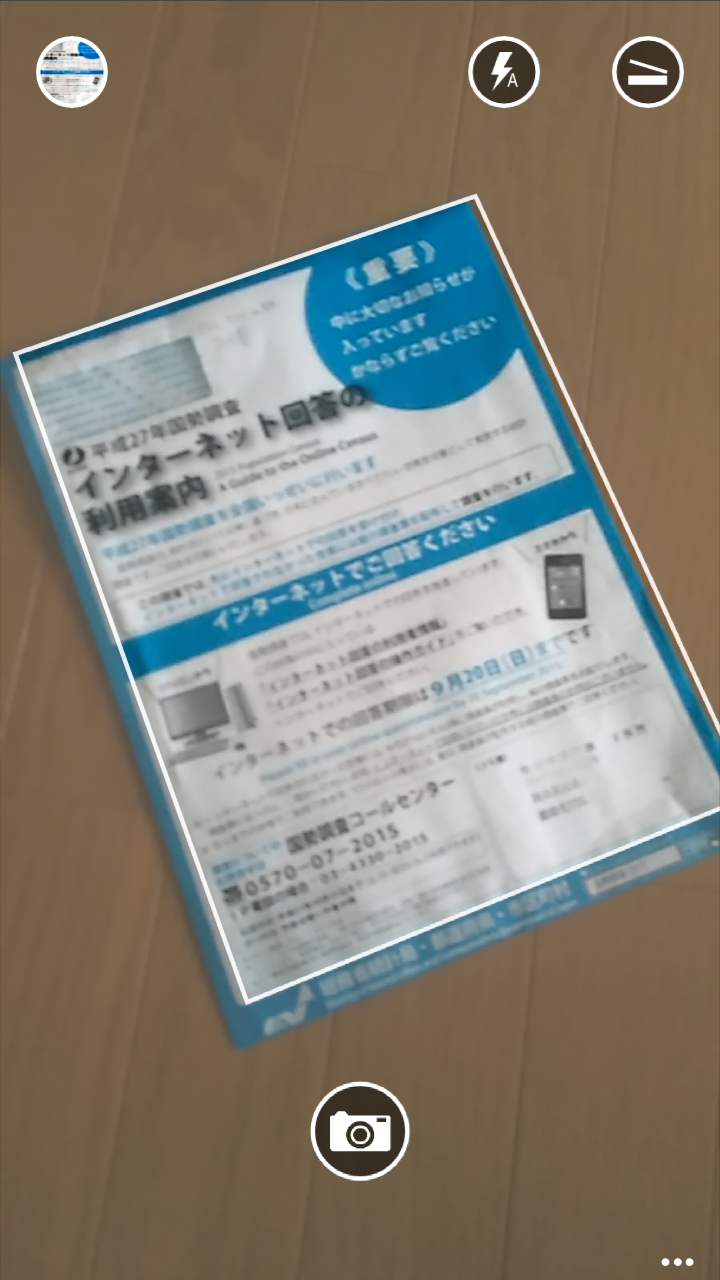 「Office Lens」v01.04.3727.00