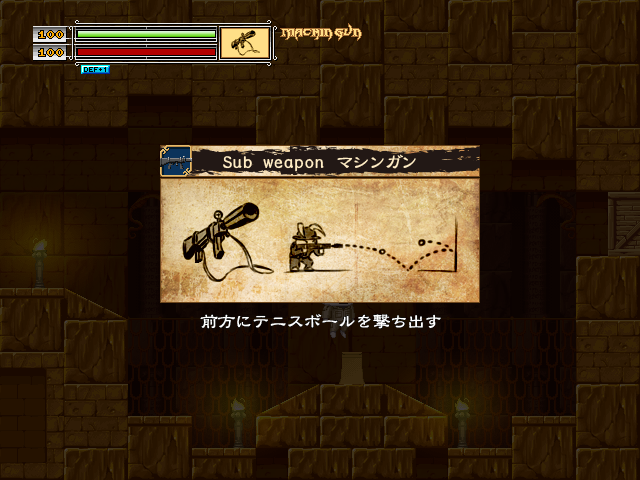 サブウェポンで新たな攻撃方法を獲得できる。複数のサブウェポンがあれば切り替えて使用可能