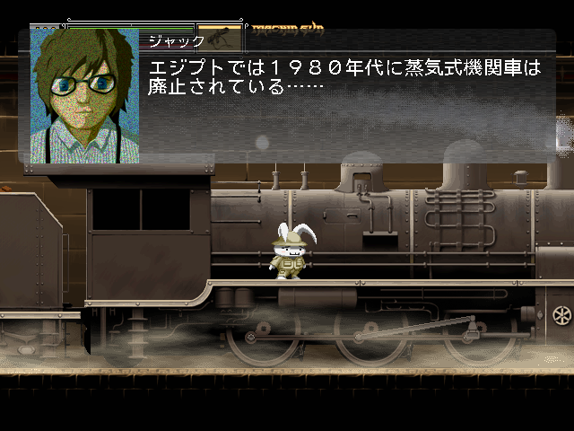 相棒のジャックを始め、さまざまな人物が登場する。価値ある秘宝を巡る内容だけに、誰が信用に足るのかを見定めるのが難しい