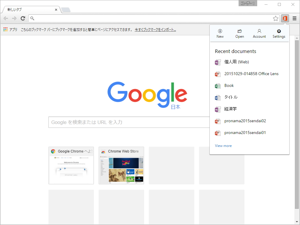 「Office Online」v0.7