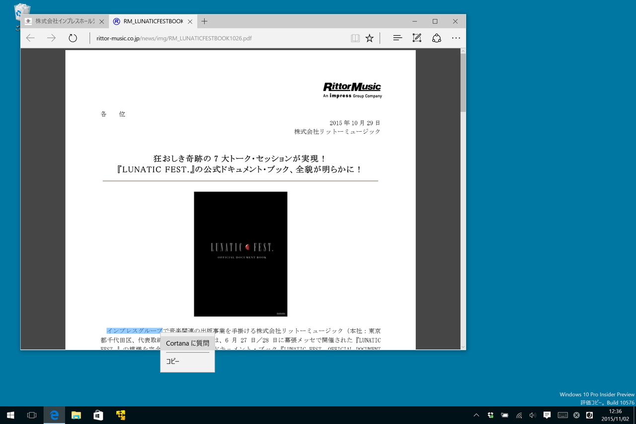 「Microsoft Edge」で開いたPDFドキュメントで“Cortana に質問”機能を利用できるように