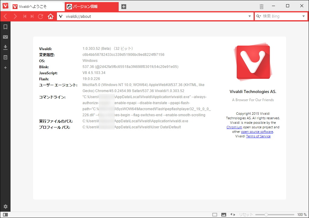 「Vivaldi」v1.0.303.52