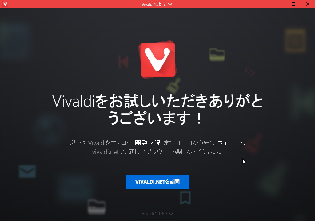 アドレスバーなどのコントロールを一時的に取り去ってユーザーインターフェイスをシンプルにする“Chromeless UI”