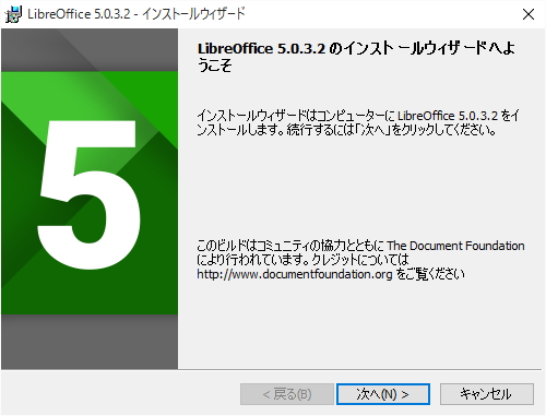 「LibreOffice」v5.0.3