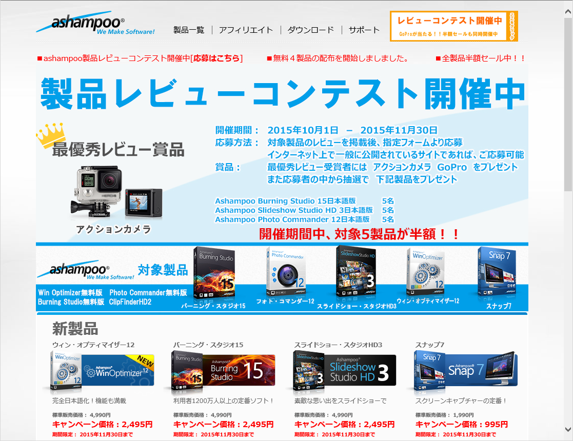 Ashampoo社製品Webサイト